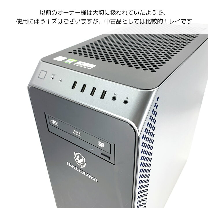 GALLERIA デスクトップPC 中古 RTX3070搭載 （GALLERIA ゲーミングPC 