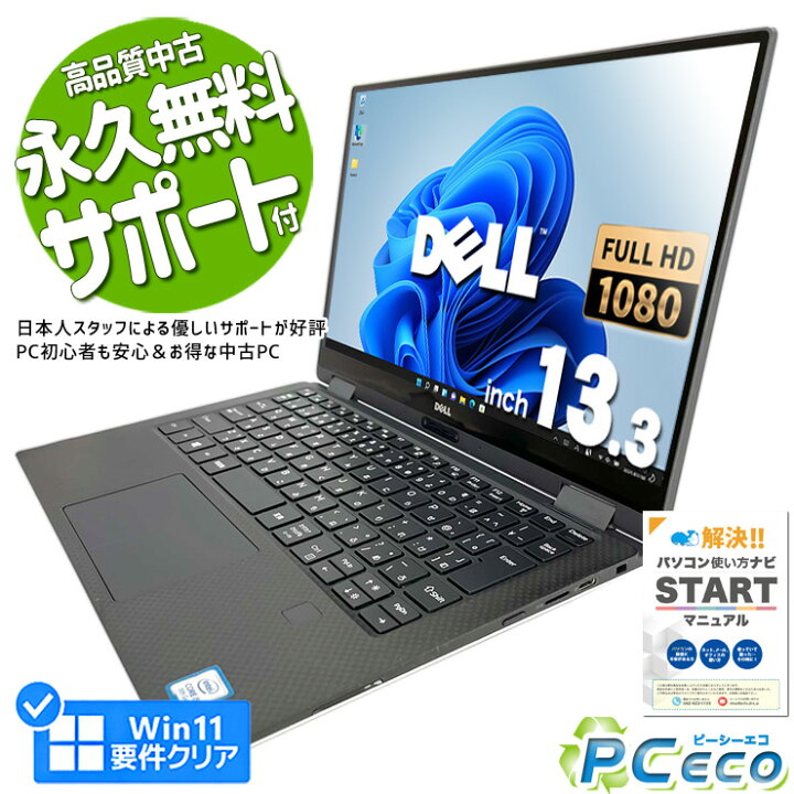 楽天市場】ノートパソコン 中古 Office付き 第8世代 フルHD WEBカメラ 