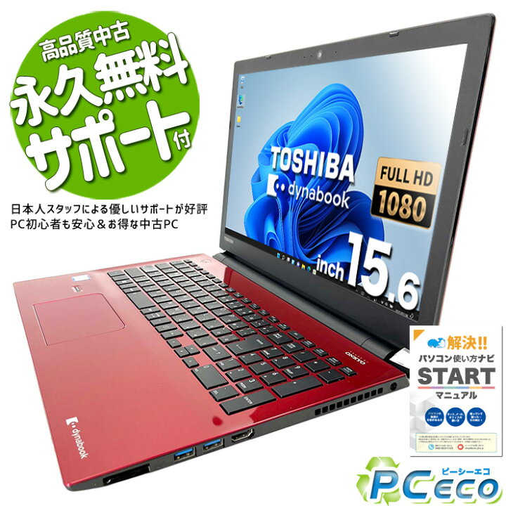 楽天市場】ノートパソコン 中古 Office付き フルHD WEBカメラ テンキー 