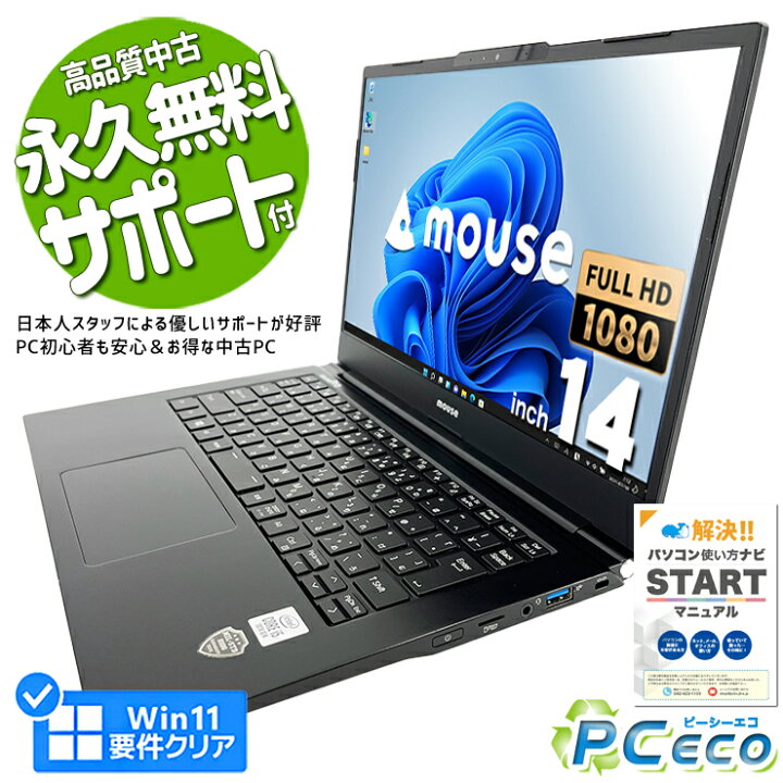楽天市場】ノートパソコン 中古 Office付き 第10世代 フルHD WEBカメラ 