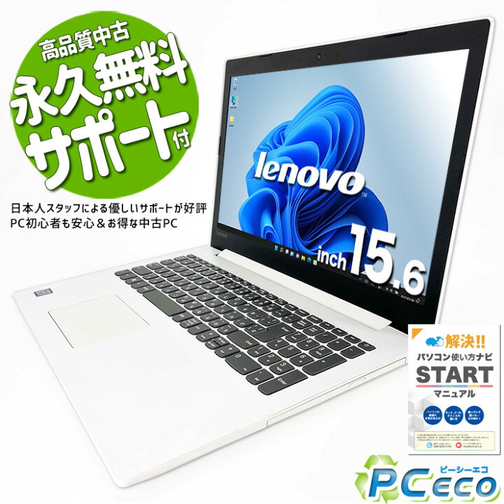 330 Core i5＆SSD256GB メモリ12GB高速パソコン