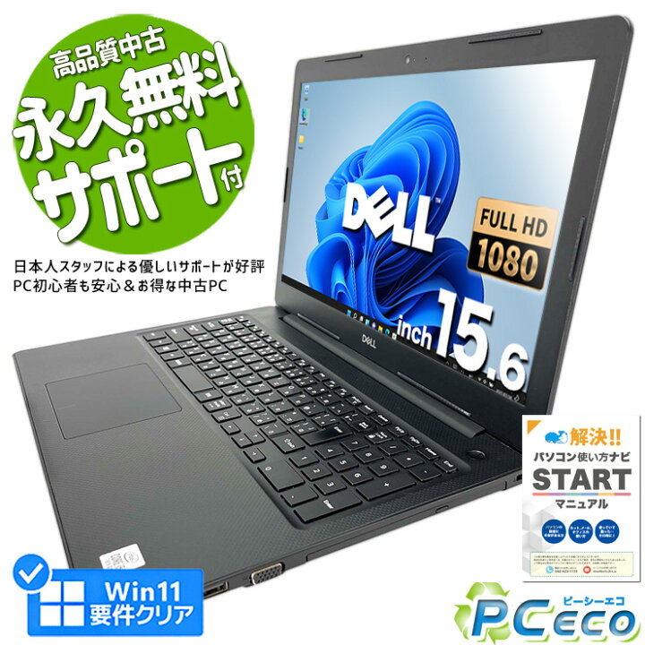 楽天市場】ノートパソコン 中古 Office付き 第10世代 フルHD WEBカメラ 