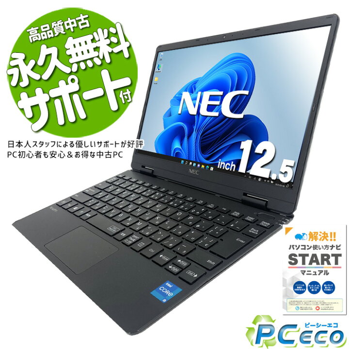 楽天市場】ノートパソコン 中古 Office付き コンパクト 高性能 11世代 