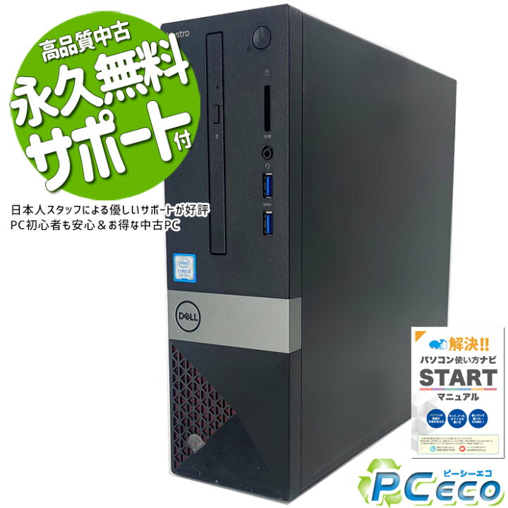 楽天市場】デスクトップパソコン 中古 Office付き 無線LAN Bluetooth 9 