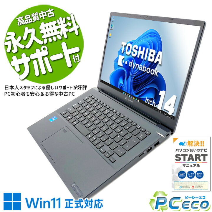 楽天市場】ノートパソコン 中古 Office付き 第11世代 フルHD webカメラ 