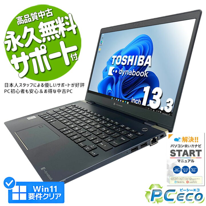 楽天市場】ノートパソコン 中古 Office付き 10世代 type-c モバイル 