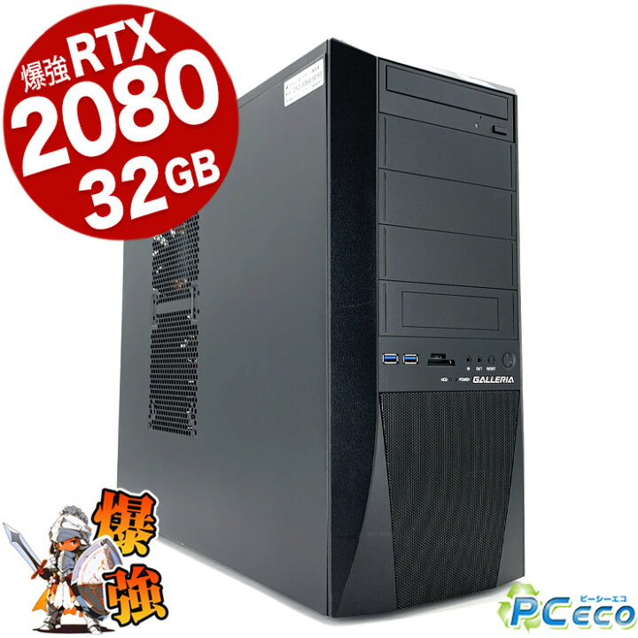 楽天市場】デスクトップパソコン 中古 Office付き ゲーミングpc 一品物 