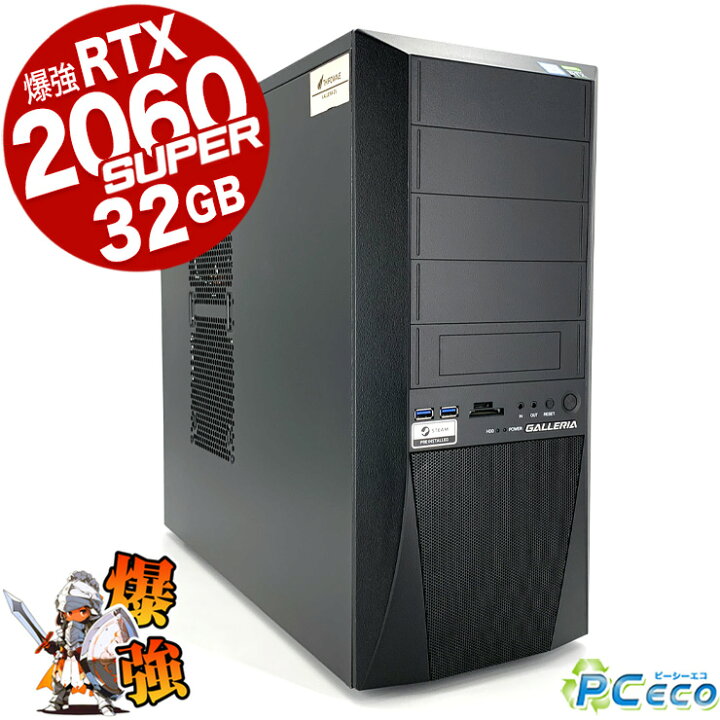 楽天市場】デスクトップパソコン 中古 Office付き ゲーミングpc 一品物  