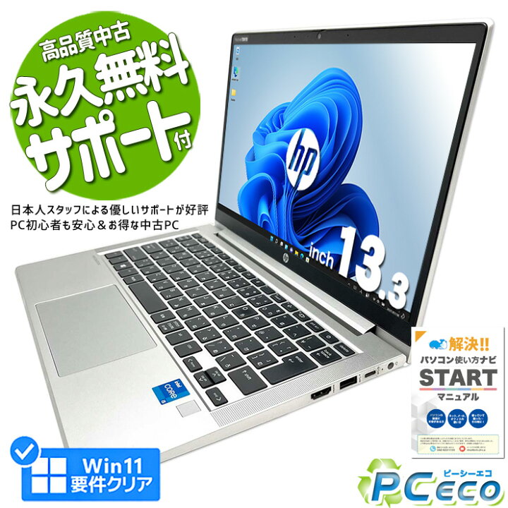楽天市場】ノートパソコン 中古 Office付き 第11世代 WEBカメラ M.2 