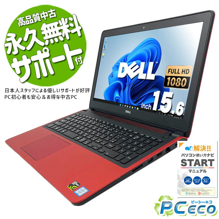 楽天市場】ノートパソコン 中古 Office付き レッド 赤 大容量  