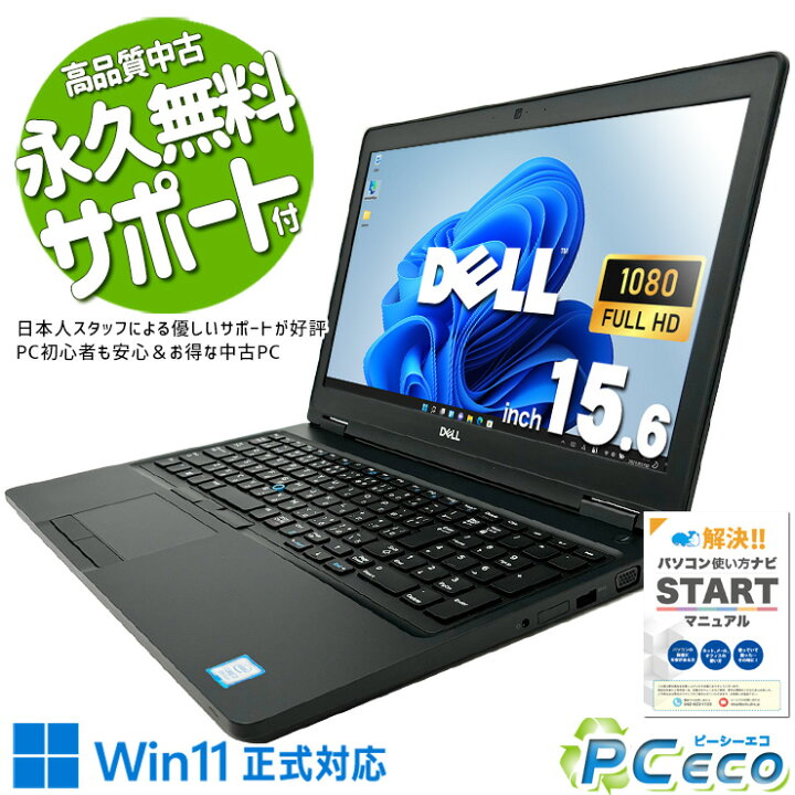 楽天市場】ノートパソコン 中古 Office付き 美品 8世代 強力 type-c 