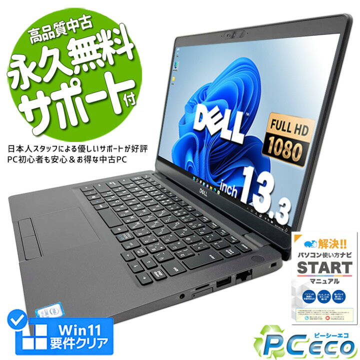 楽天市場】ノートパソコン 中古 Office付き 第8世代 フルHD WEBカメラ  