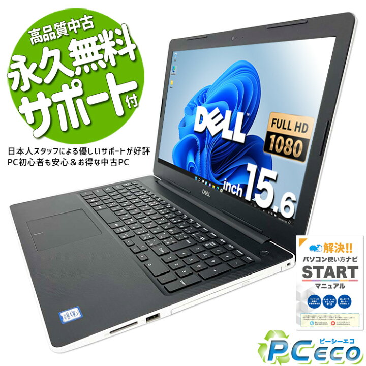 楽天市場】ノートパソコン 中古 Office付き フルHD WEBカメラ テンキー 