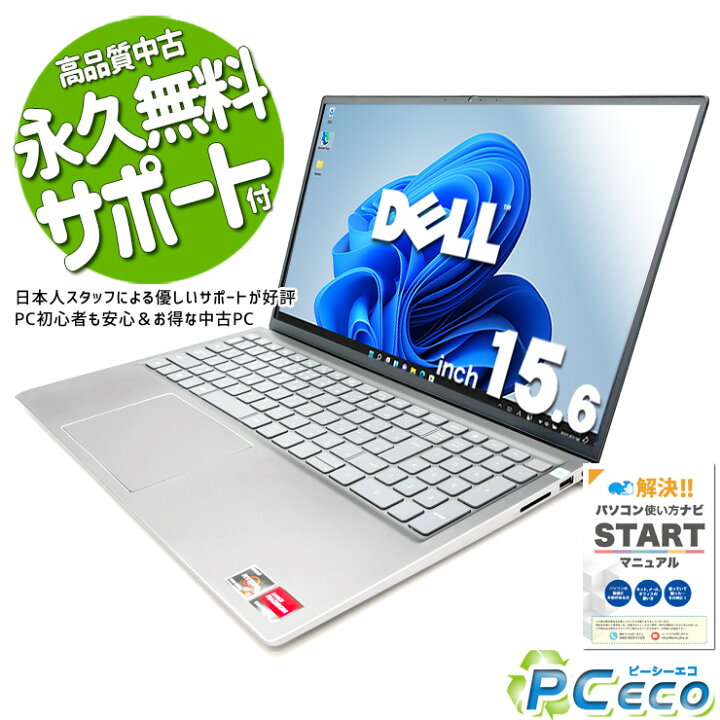 楽天市場】ノートパソコン 中古 Office付き Ryzen キーボードキレイ M 