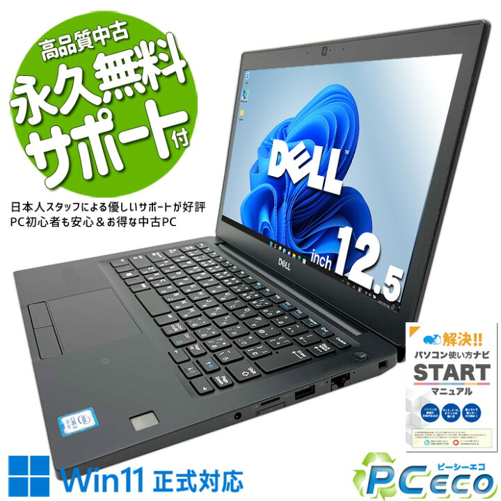 楽天市場】ノートパソコン 中古 Office付き 第8世代 WEBカメラ M.2 SSD 