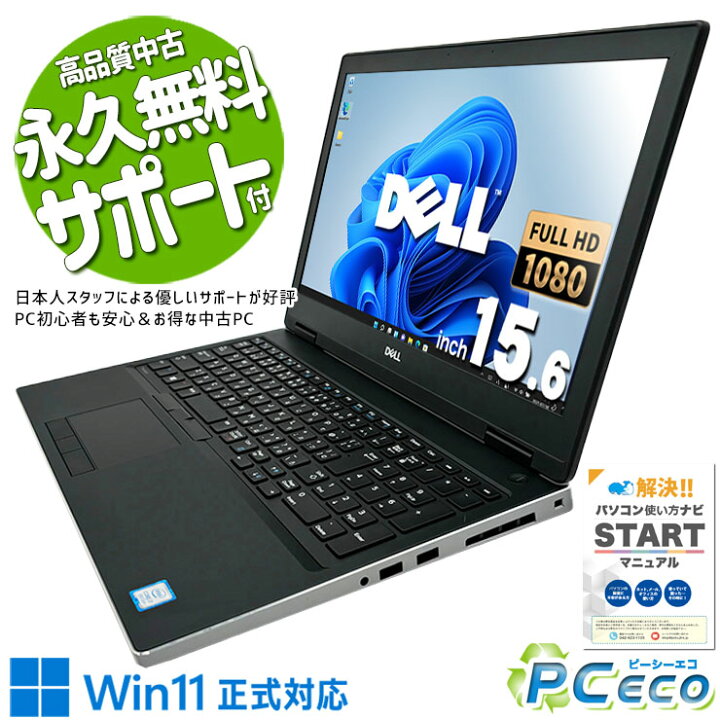 楽天市場】ノートパソコン 中古 Office付き CAD用 使用感少なめ 
