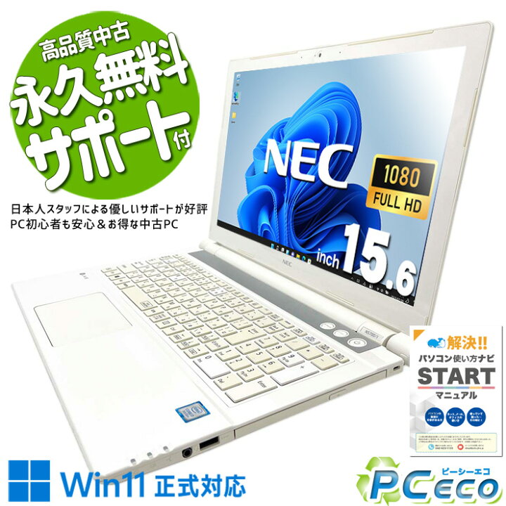 楽天市場】ノートパソコン 中古 Office付き i7 第8世代 フルHD WEB 