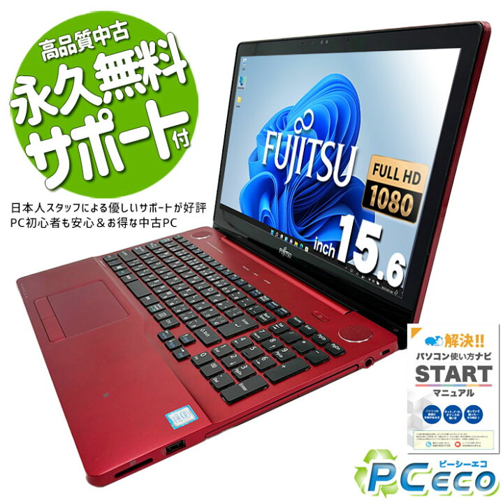 楽天市場】ノートパソコン 中古 Office付き 赤 レッド ブルーレイ フル 