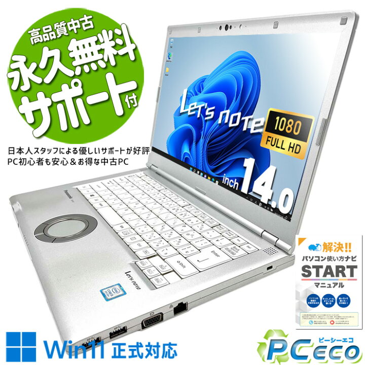 楽天市場】レッツノート 中古 CF-LV7 ノートパソコン Office付き 第8 