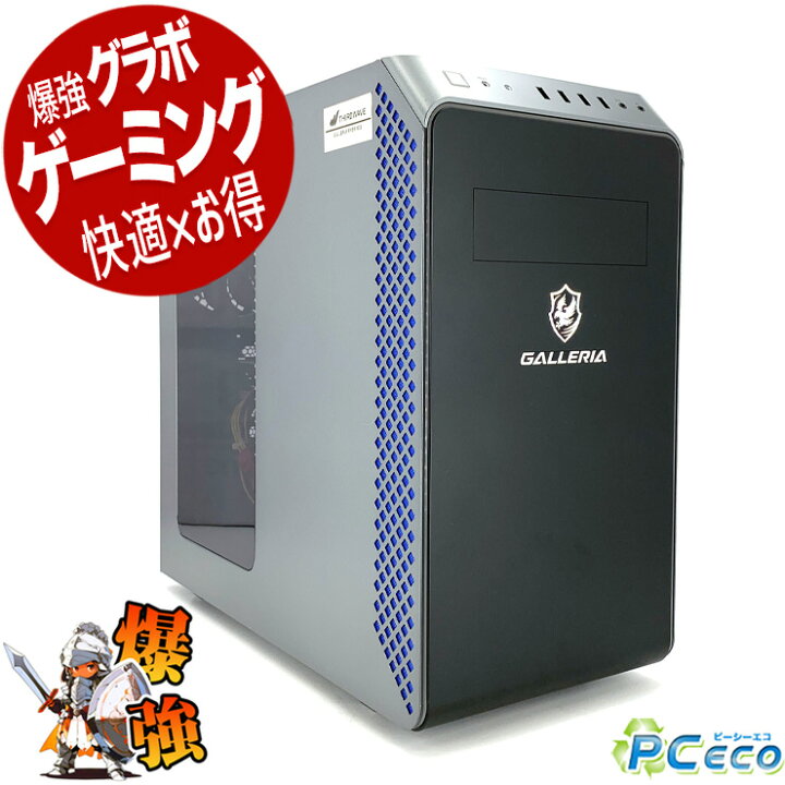 楽天市場】デスクトップパソコン 中古 Office付き ゲーミングpc 一品物 