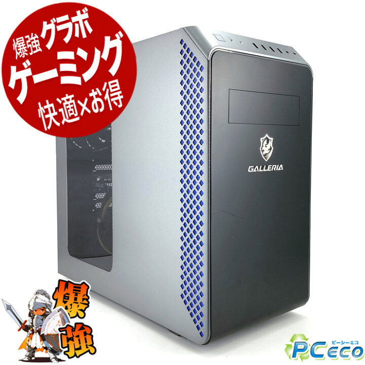 楽天市場】デスクトップパソコン 中古 Office付き ゲーミングpc 一品物 
