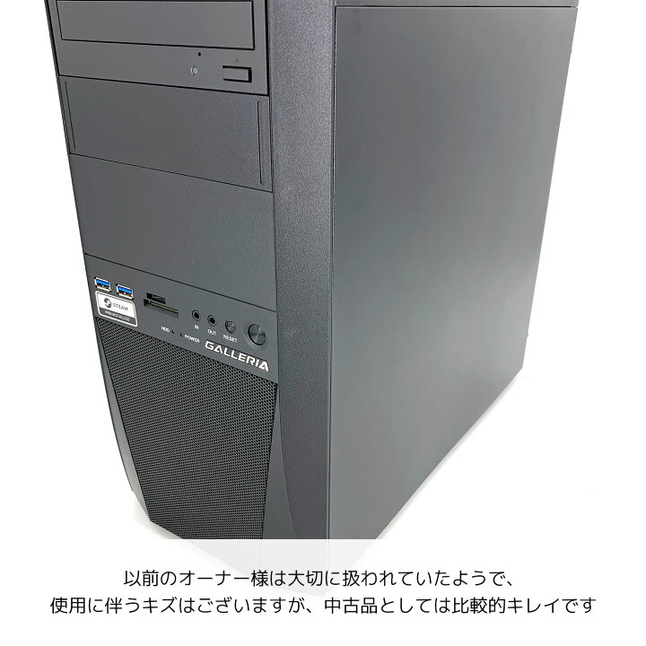 楽天市場】デスクトップパソコン 中古 Office付き ゲーミングpc 一品物 