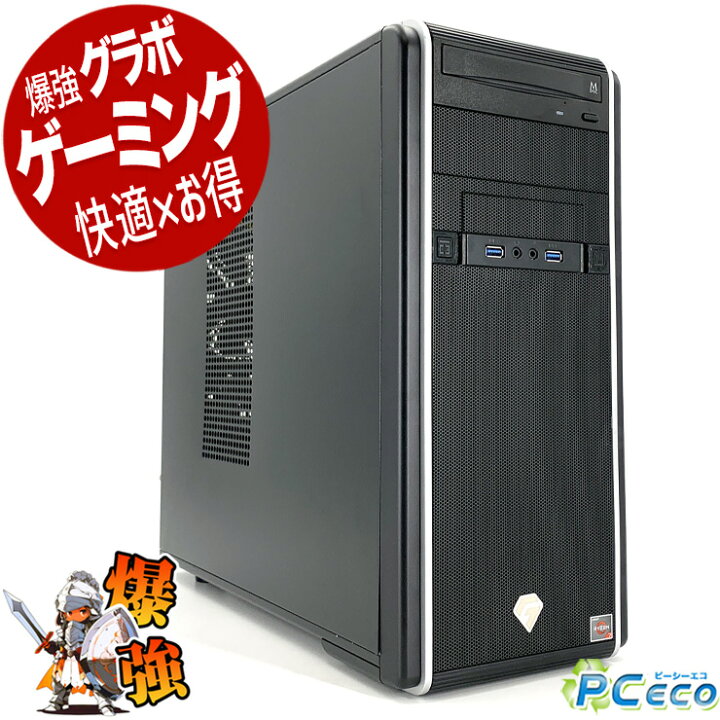楽天市場】デスクトップパソコン 中古 Office付き ゲーミングpc 一品物 