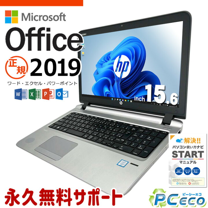 楽天市場】正規 マイクロソフトオフィス付 ノートパソコン 中古 Office 