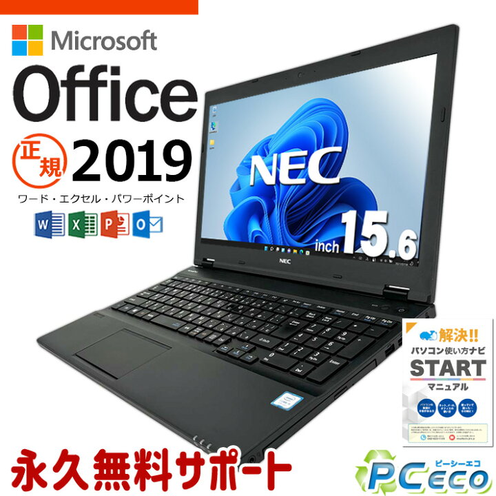 楽天市場】マイクロソフトオフィス付 ノートパソコン 中古 microsoft 