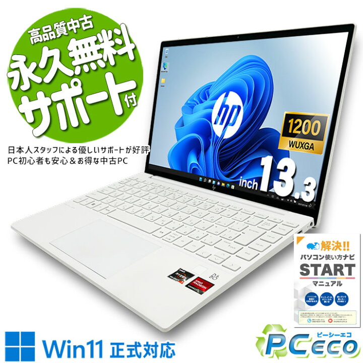 楽天市場】ノートパソコン 中古 Office付き 美品 バッテリー良好 2022 
