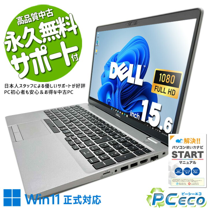 楽天市場】ノートパソコン 中古 Office付き i7 第10世代 フルHD WEB 