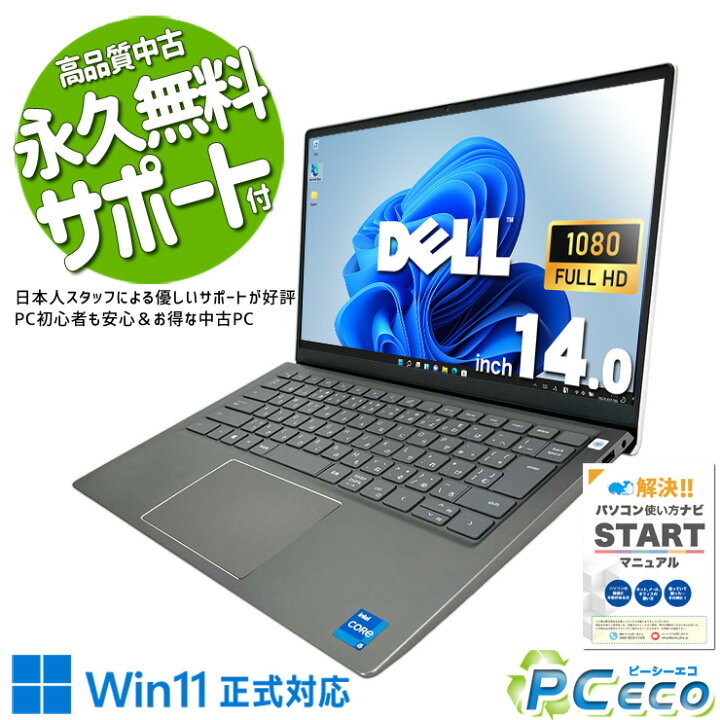 楽天市場】ノートパソコン 中古 Office付き Windows11正式対応 11世代 