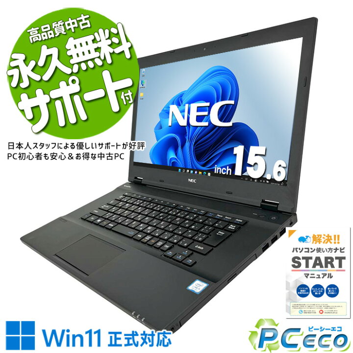 楽天市場】ノートパソコン 中古 Office付き 1TB 新品メモリ 大容量 8 