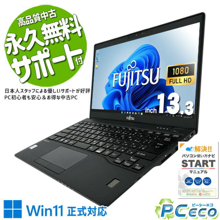 楽天市場】ノートパソコン 中古 Office付き バッテリー良好 webカメラ 