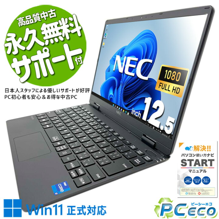 楽天市場】ノートパソコン 中古 Office付き i7 第11世代 フルHD WEB 
