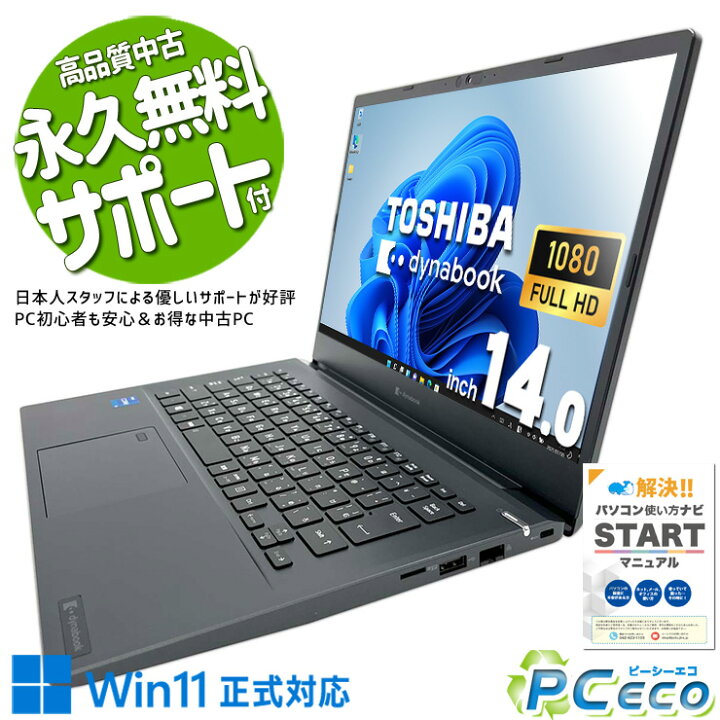 楽天市場】ノートパソコン 中古 Office付き バッテリー良好 内観美品 