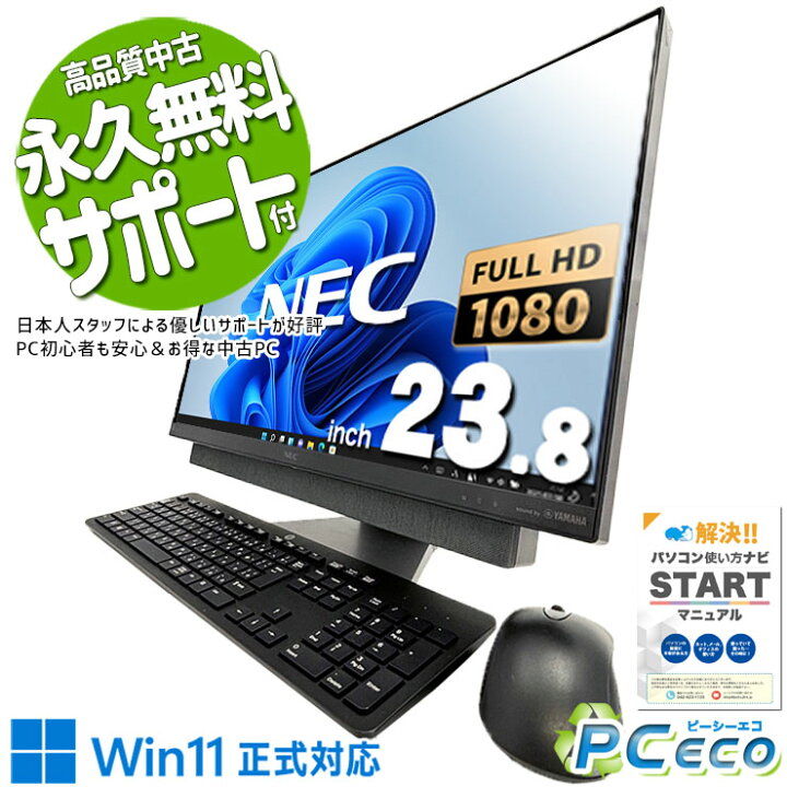 楽天市場】デスクトップパソコン 中古 Office付き コードレス 一体型 8 