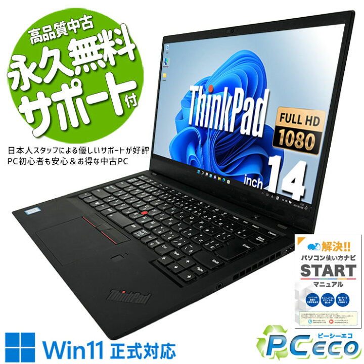 楽天市場】ノートパソコン 中古 Office付き バッテリーOK 8世代 フルHD 