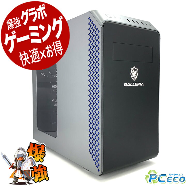 楽天市場】ゲーミングpc デスクトップパソコン 中古 Office付き 