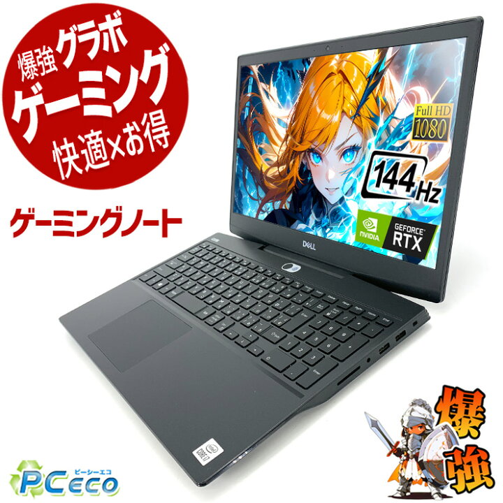 楽天市場】ゲーミングpc ノートパソコン 中古 Office付き ゲーミング 