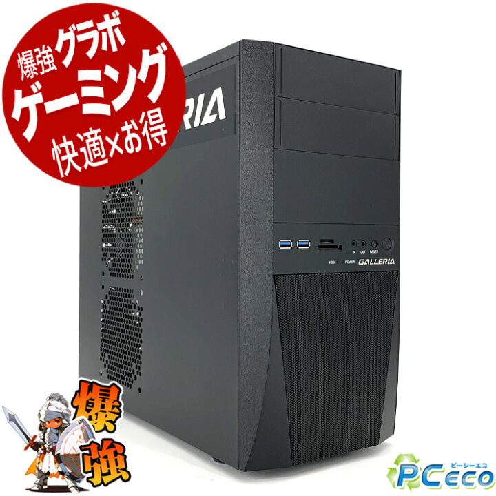 楽天市場】ゲーミングpc デスクトップパソコン 中古 Office付き 