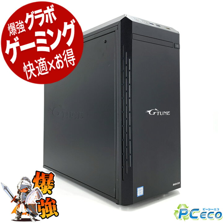 楽天市場】ゲーミングpc デスクトップパソコン 中古 Office付き 