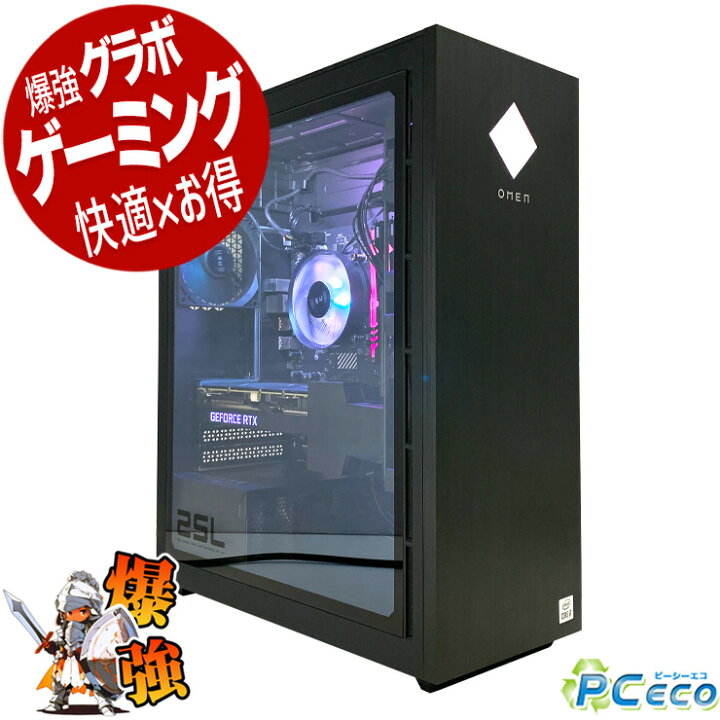 楽天市場】ゲーミングpc デスクトップパソコン 中古 Office付き 