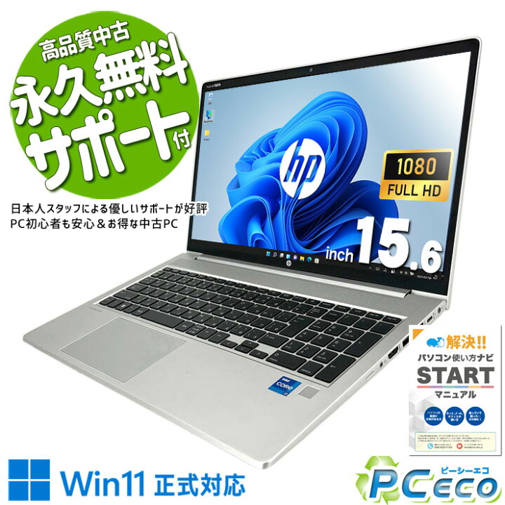 楽天市場】ノートパソコン 中古 Office付き 美品 2022年モデル Corei7 