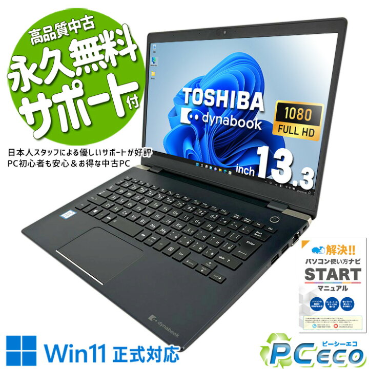 楽天市場】ノートパソコン 中古 Office付き windows11正式対応 8世代 
