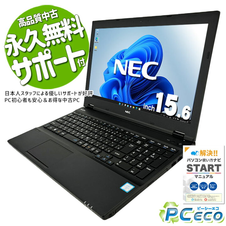楽天市場】ノートパソコン 中古 Office付き windows10 Corei7 高速処理 