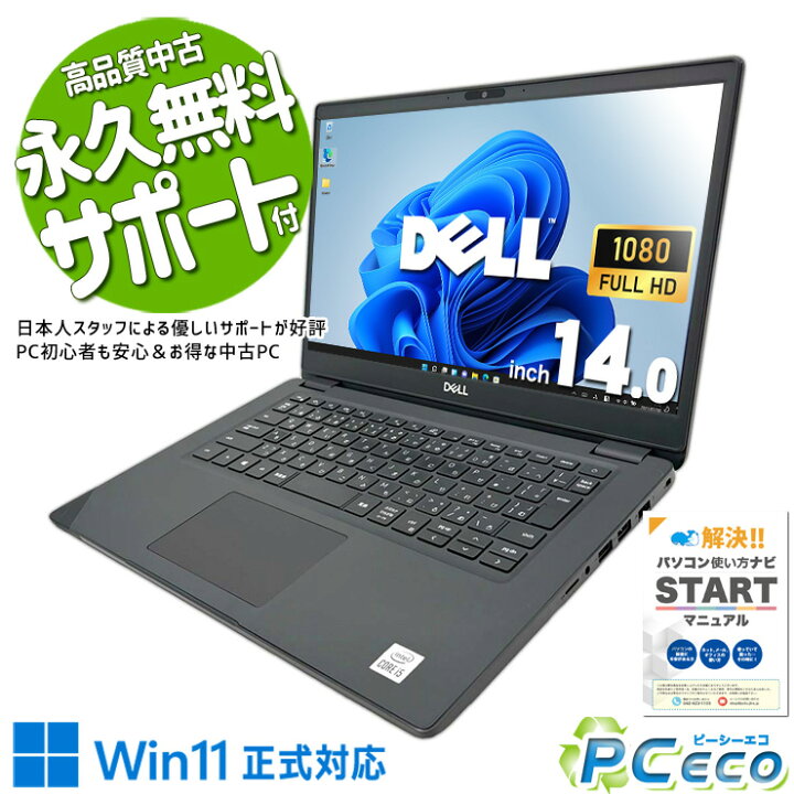 楽天市場】ノートパソコン 中古 Office付き バッテリー良好 10世代 