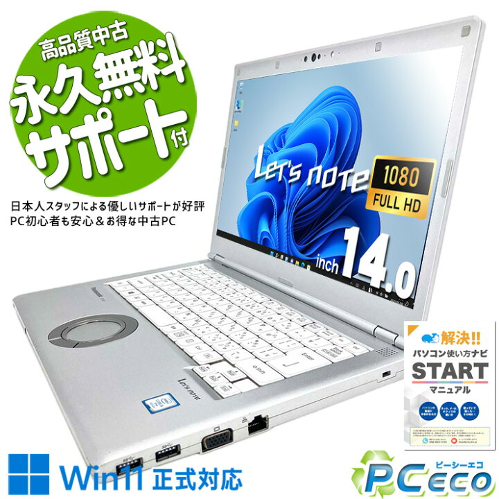 楽天市場】レッツノート 中古 CF-LV7 ノートパソコン Office付き 8世代 