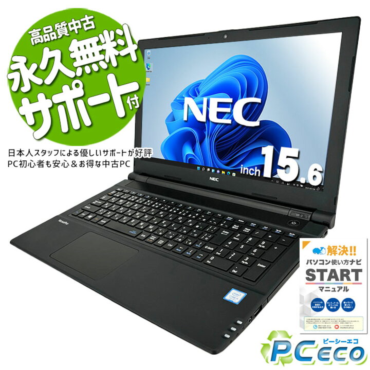 楽天市場】ノートパソコン 中古 Office付き 内観美品 大容量 新品SSD 