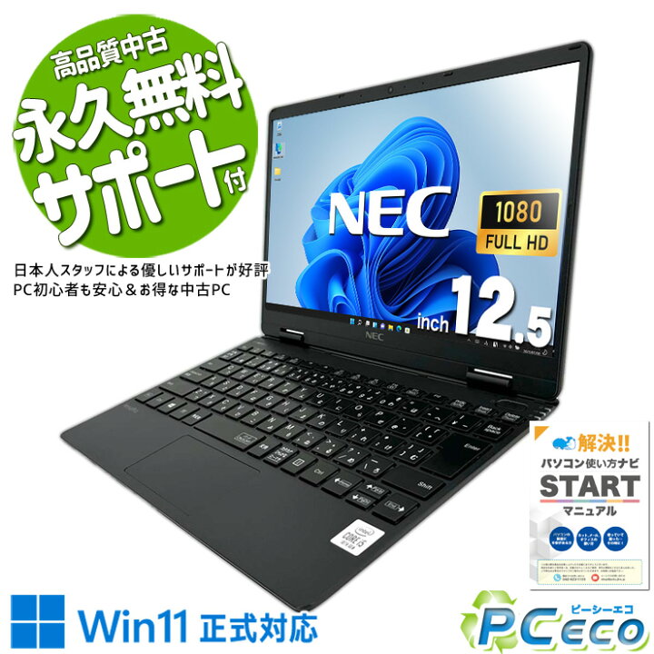 楽天市場】ノートパソコン 中古 Office付き 新品SSD 512GB フルHD web 